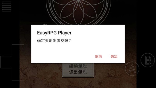 easyrpg模拟器 截图3