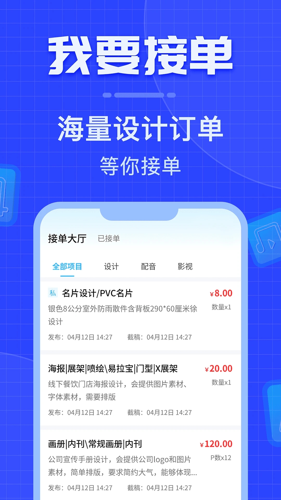 威客之家app 截圖3