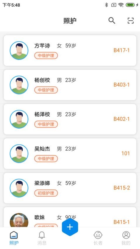立恒微护app 1