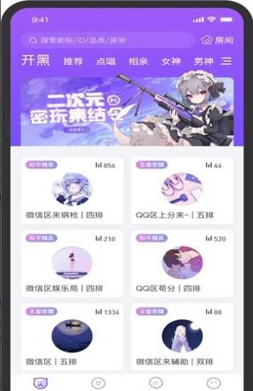 密玩app官方版 截图3