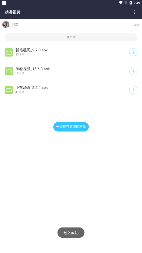 劳大软件库2026 截图2