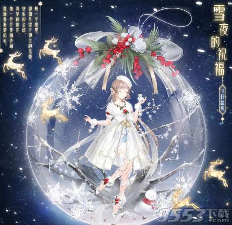 《奇迹暖暖》琉璃异境有哪些奖励? 1