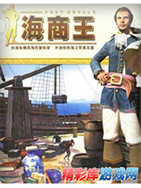 海商王v1.4.0.3繁体中文硬盘版 