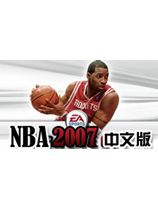 NBA2007中文版 
