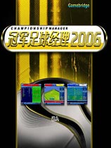 《足球经理2006》简体中文版 