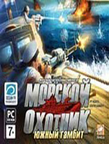 鱼雷快艇南方开局完整硬盘版 