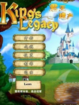 君王遗产中文完美版 