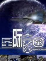 《星际家园》最新版联众大厅客户端 