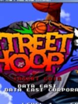 街头篮球街机版 
