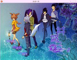 并盛之森简体中文版-家庭教师同人游戏 