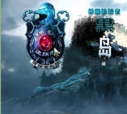 神秘追踪者3黑岛