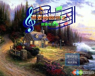 逝去的回忆2沉沦与征服1.06版