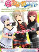 御宅伴侣绿色无损纯净版