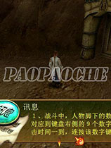 上海飞龙简体中文完整版