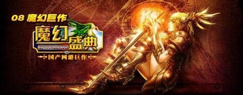 《魔幻盛典》客户端Ver.1.0.1.1773.cn版 