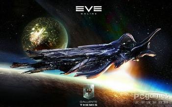 《EVE》重生正式客户端 