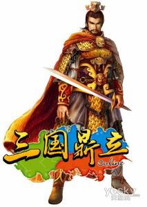 《三国鼎立》再战赤壁版本完整客户端 