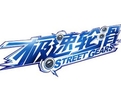 《极速轮滑 STREET GEARS》SG_CBT3完整游戏客户端 