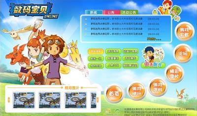 《数码宝贝online》公测游戏客户端 