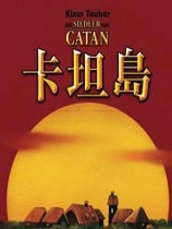 《卡坦岛》中文汉化版（带模拟器） 