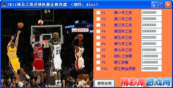 nba球队名称和图标_nba球队老板收入(2)
