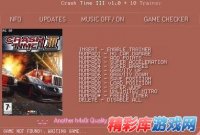 《撞击时间3》10项修改器 