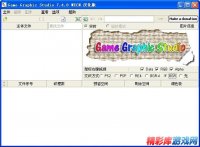 Game Graphic Studio（GGS工具）7.4.0中文汉化版 