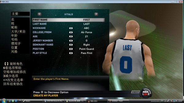 《NBA 2K11》MP模式创建人物选项翻译 1