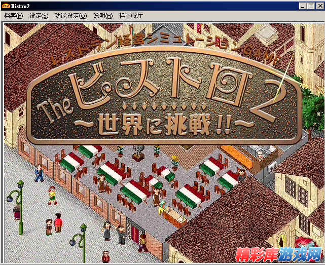 精彩库游戏网(jcku.com)