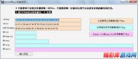 存档破解工具FE100 0.23b中文版 