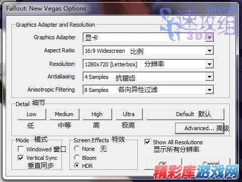 《輻射：新維加斯》設(shè)置選項翻譯 2