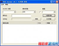 USB Insane v0.1 汉化版 