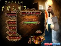 《莫蒂默贝克特3：失踪的国王》中文汉化版发布下载