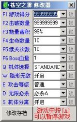 《苍空之雾》11项属性&存档修改器 (1.00,1.04通用版) 