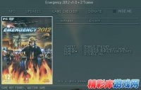 《急难先锋2012》RELOADED欧版V1.0修改器 