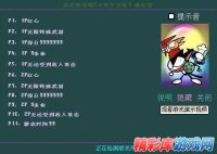 霹雳酷乐猫11项修改器 