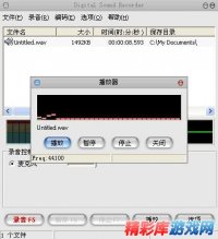 Digital Sound Recorder(电脑录音)3.2.5中文汉化版 