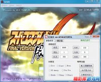 SCWU(超级COSPLAY大战U)界限突破修改器 