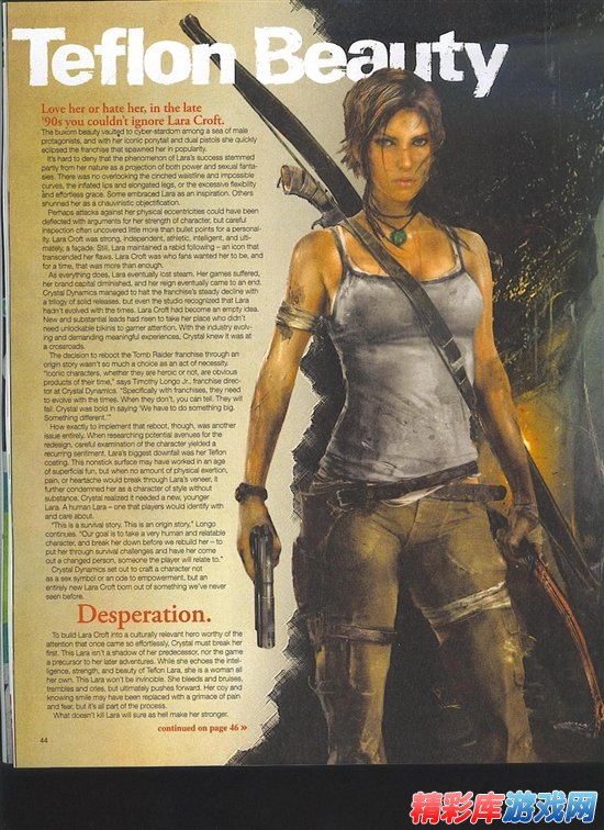 劳拉新作《古墓丽影》（Tomb Raider）公布初步细节与杂志扫图 2