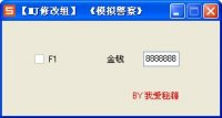 《模拟警察》鸾霄汉化版金钱修改器 