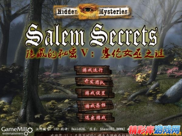 探险解谜《隐藏的秘密5：塞伦女巫之谜》中文汉化版发布 1