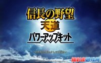 《信長之野望13：天道威力增強版》日文克隆版 進入游戲方法