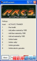 灭绝备忘录(A.R.E.S.:Extinction Agenda)8项属性修改器 