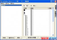 JoyToKey 4.21(手柄模擬鍵盤軟體)繁體中文汉化版 