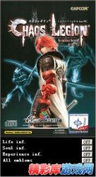 混乱军团(Chaos Legion)4项修改器 