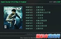 黑暗地带(Dark Sector)9项属性修改器 