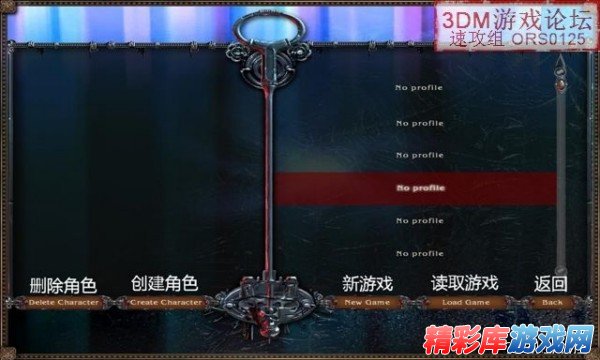 《魔法黎明2：阴影时间》界面中文翻译汉化 2