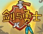 即时战略游戏《剑与勇士》3DM鸾霄汉化版发布