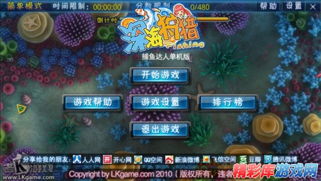 精彩库游戏网(jcku.com)