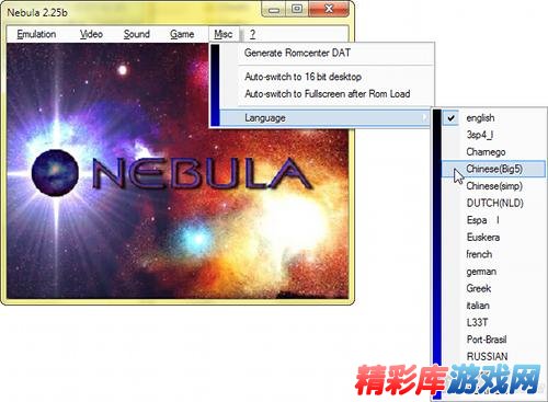 Nebula模拟器超完整图文教程 6
